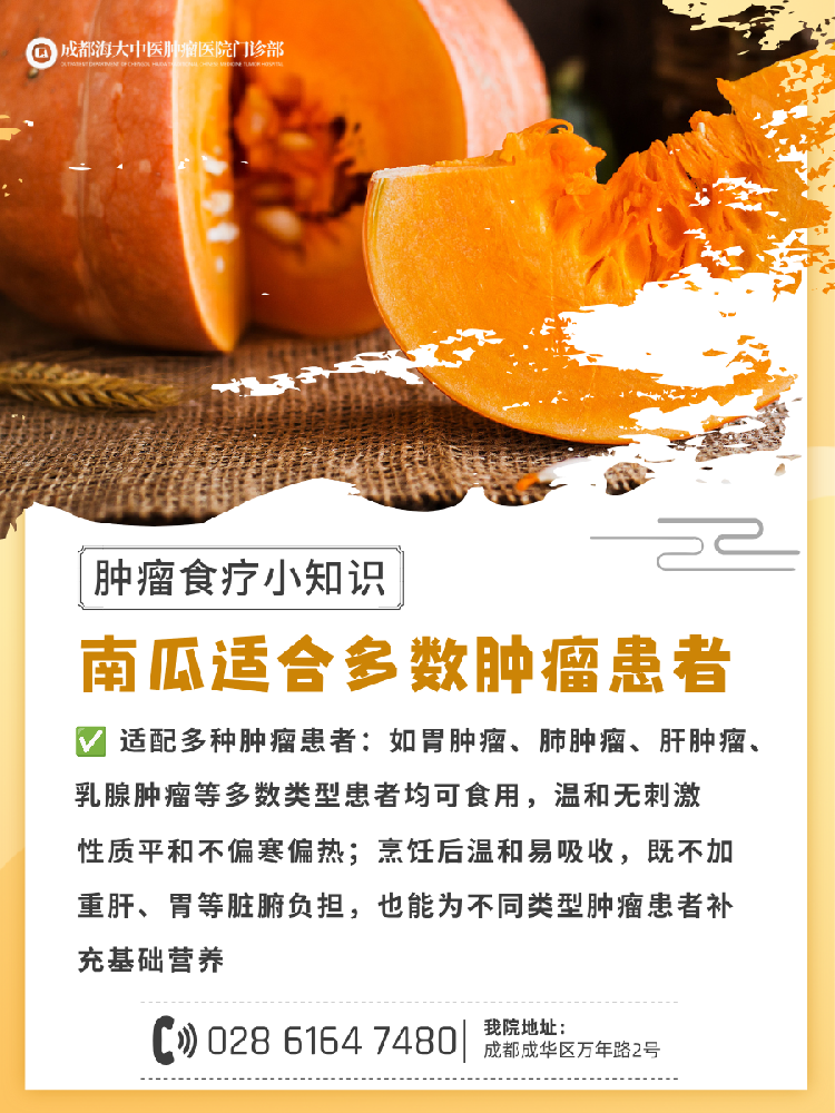 成都治癌症的老中医