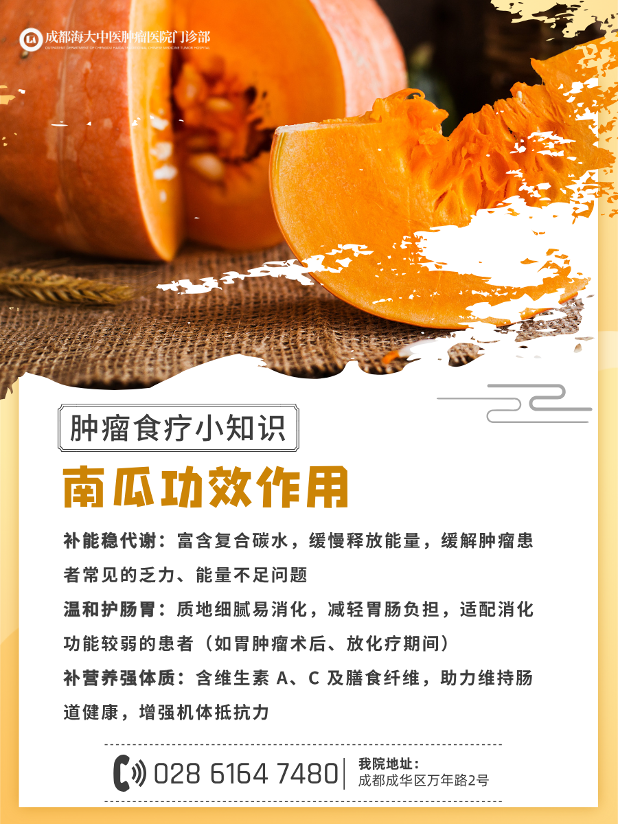 成都治癌症的老中医