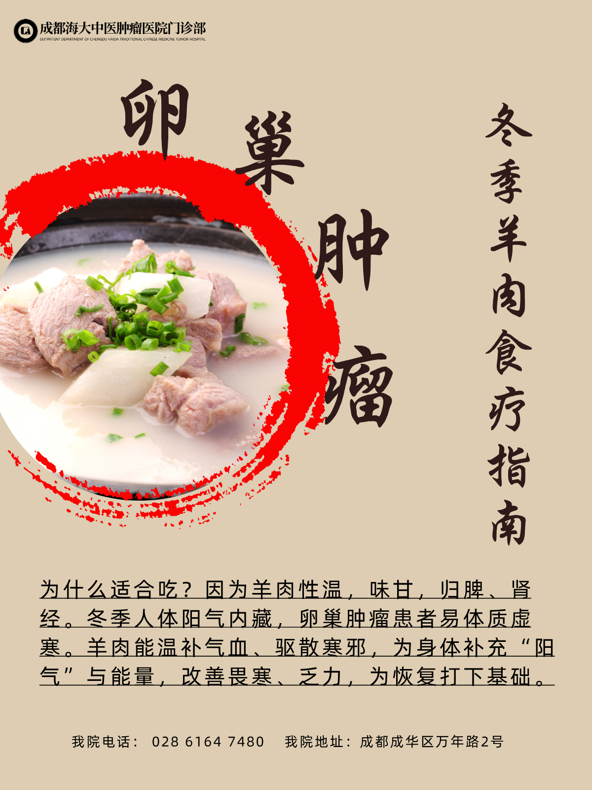 成都治癌症的老中医