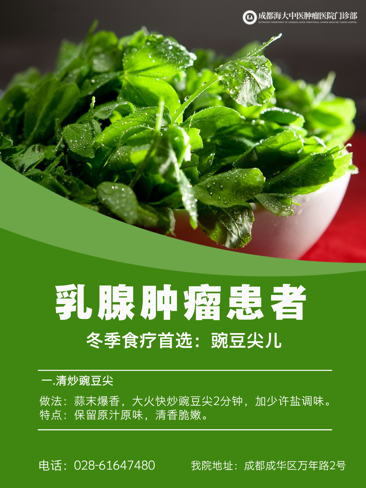 成都治癌症的老中医