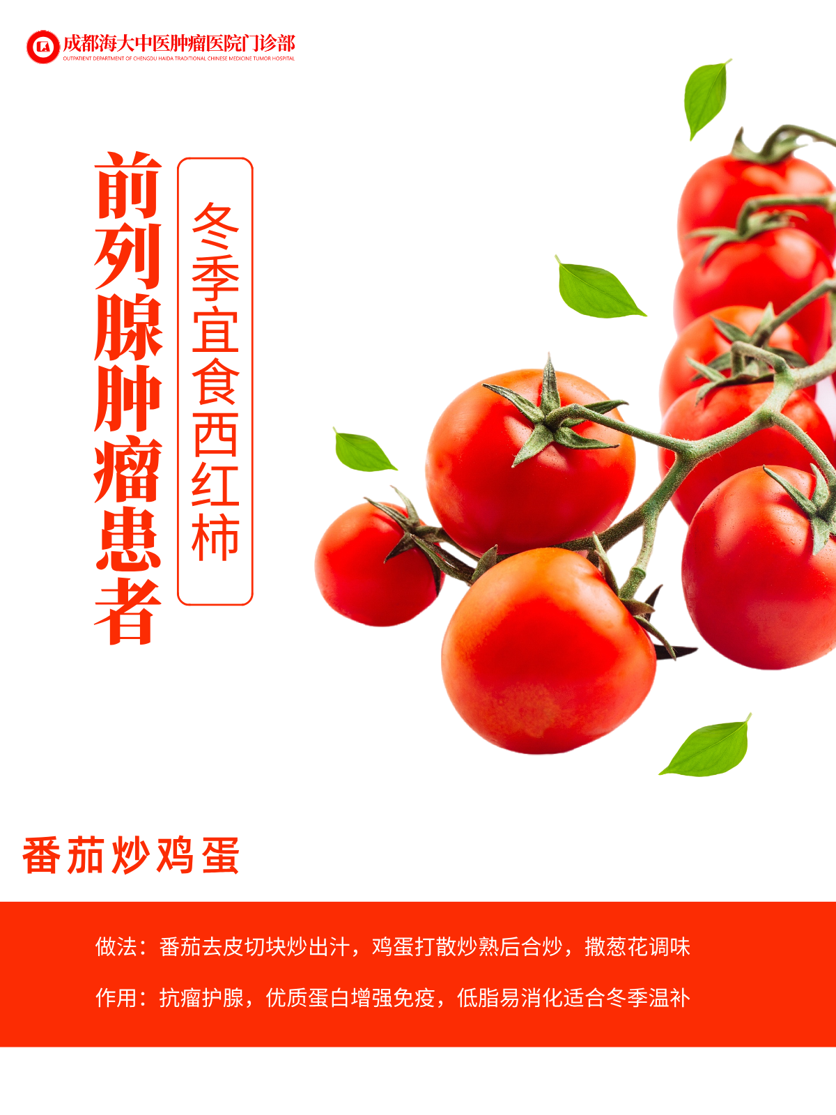 成都治癌症的老中医