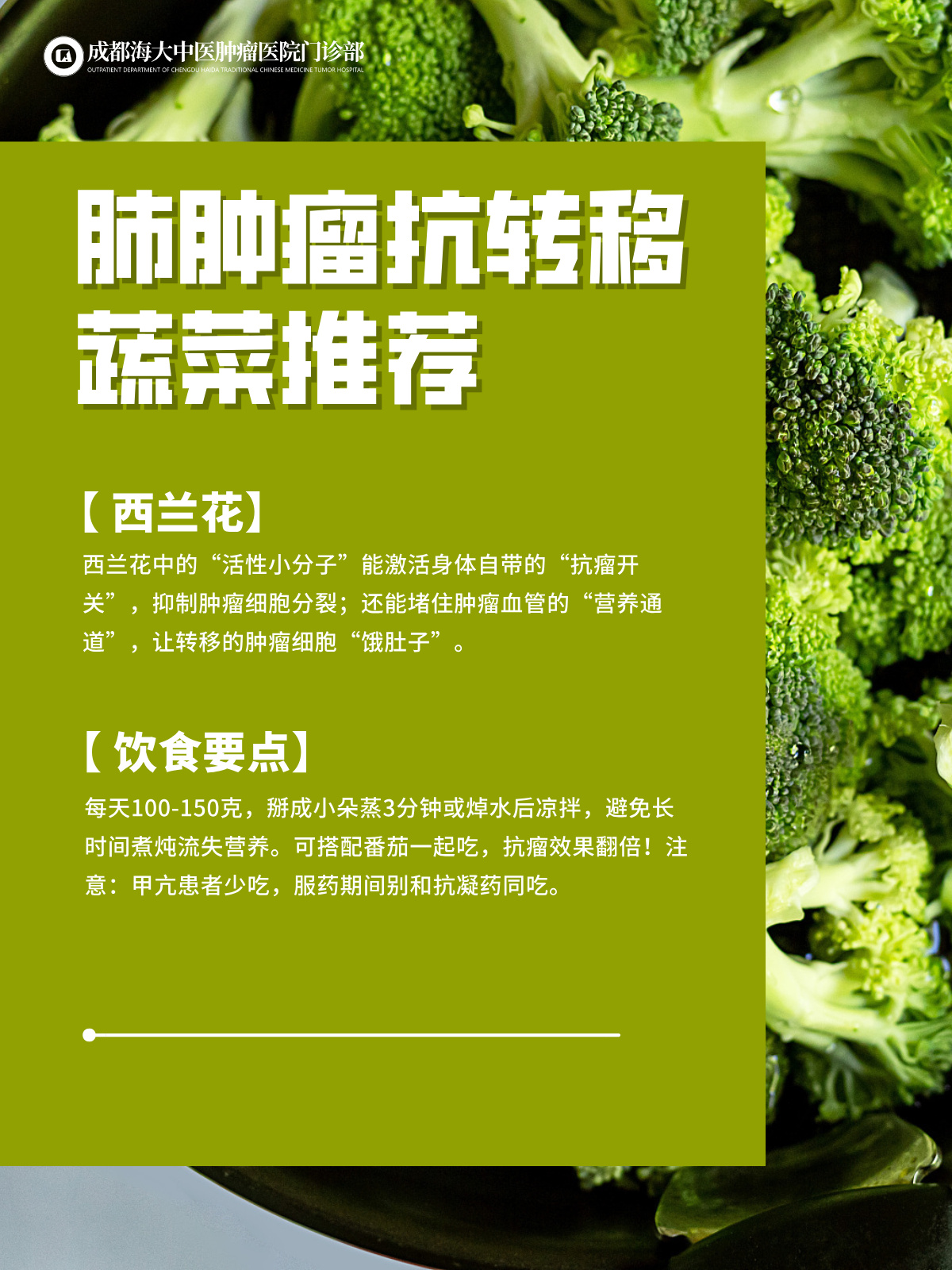 成都治癌症的老中医