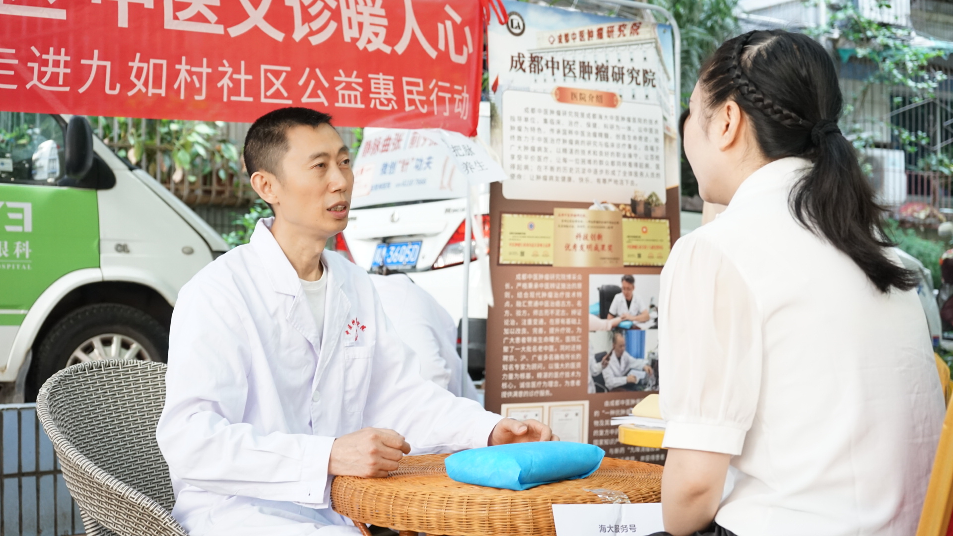 成都治癌症的老中医