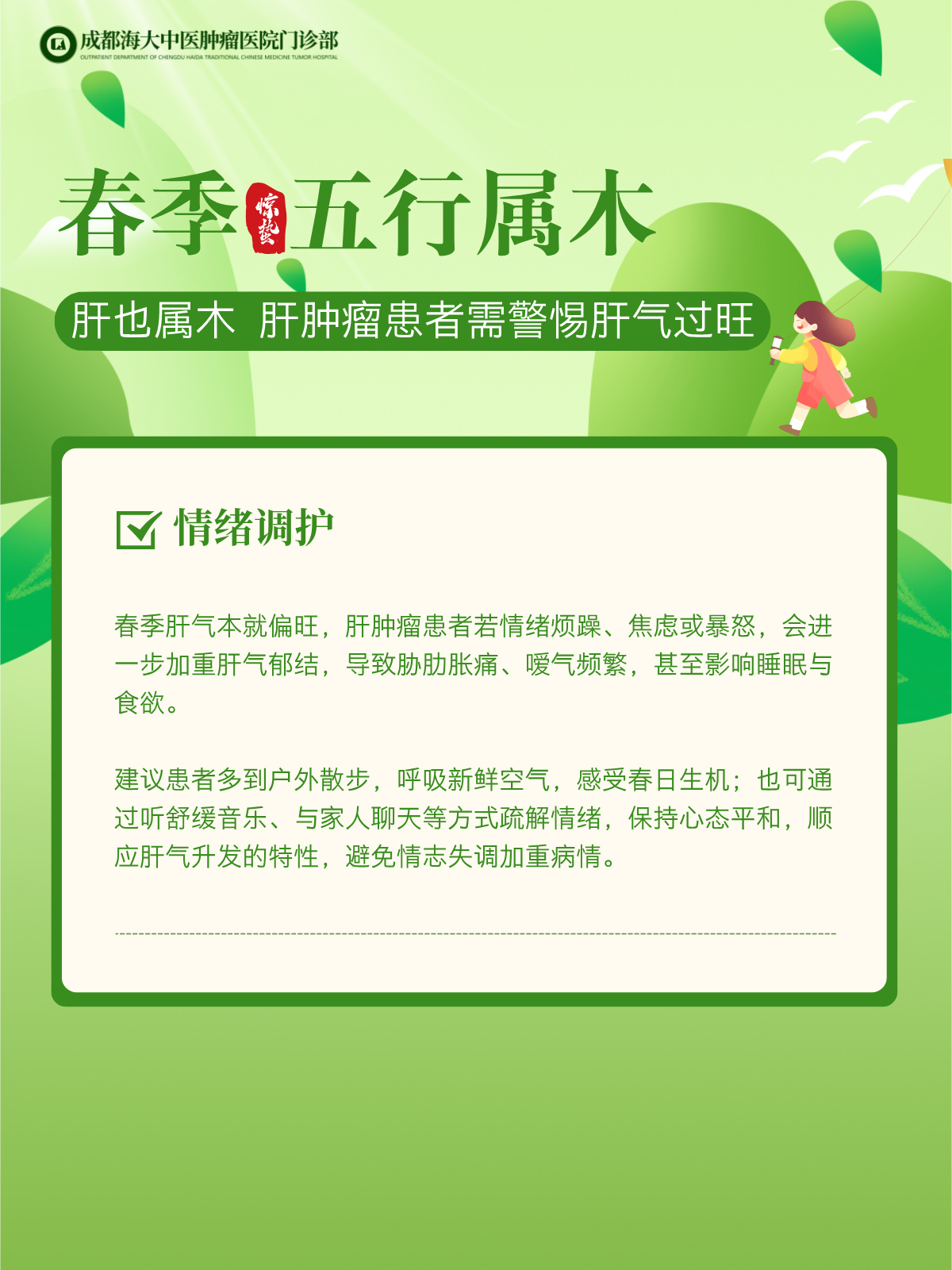 成都治癌症的老中医