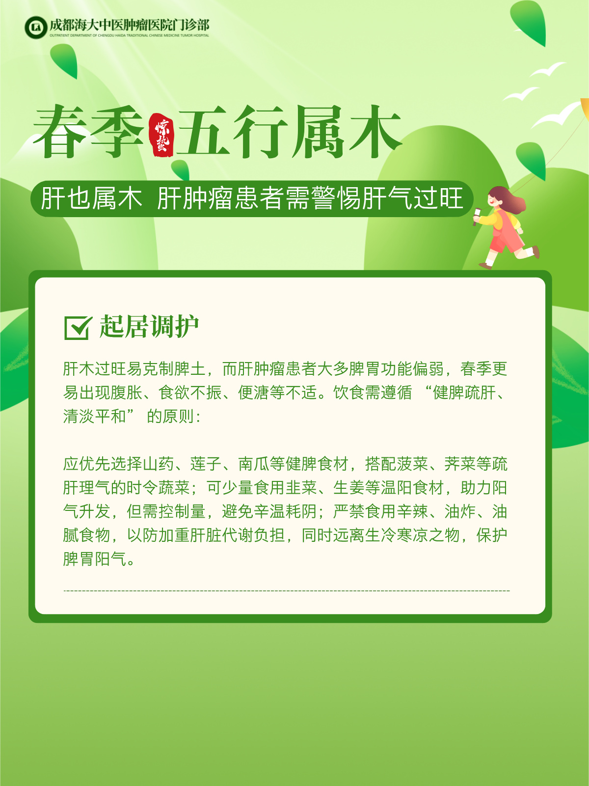 成都治癌症的老中医