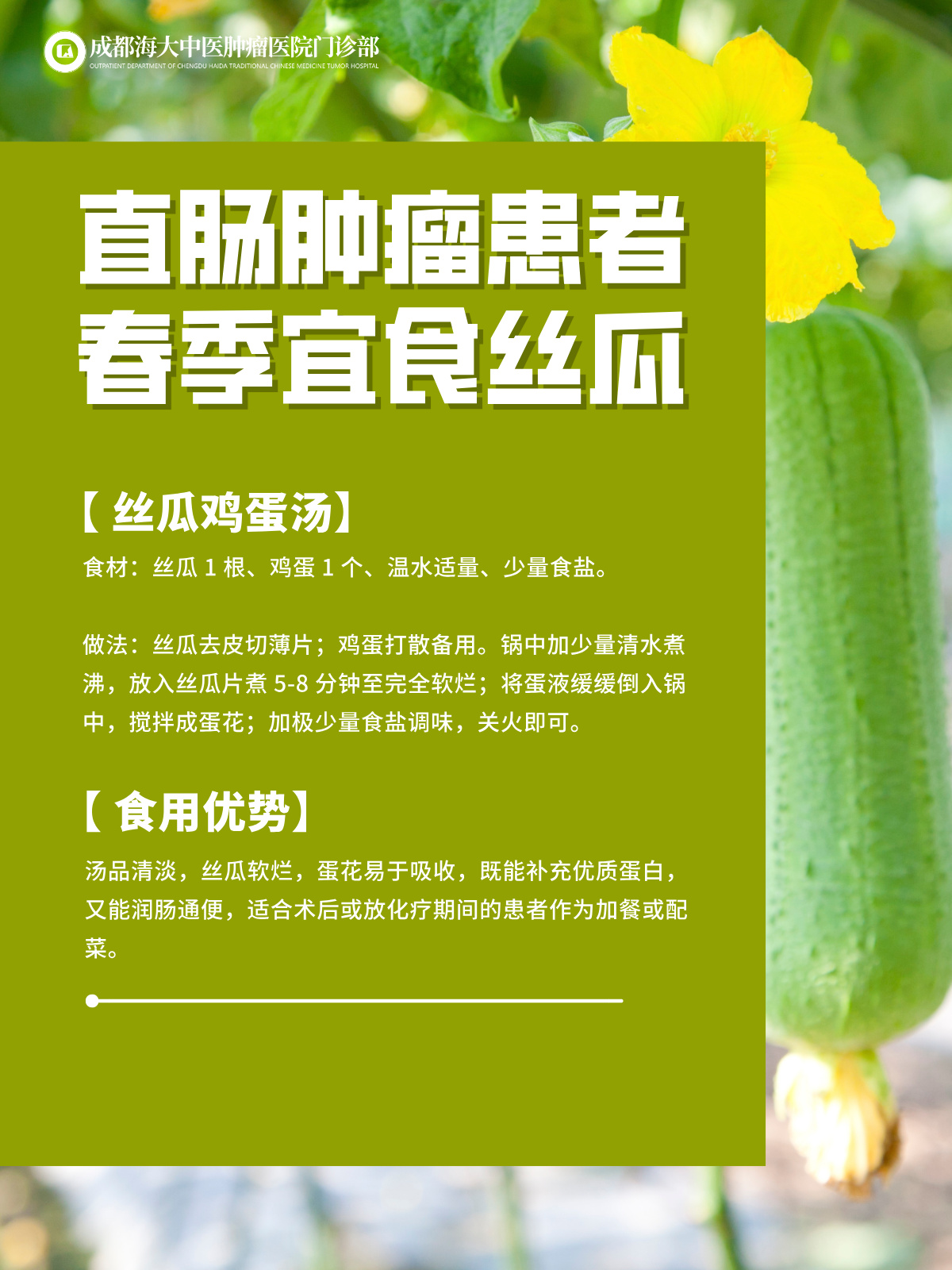 成都治癌症的老中医