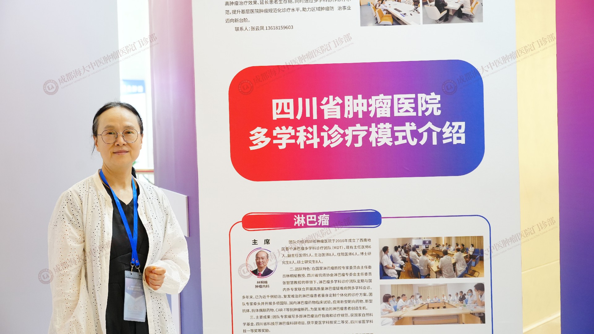 成都治癌症的老中医
