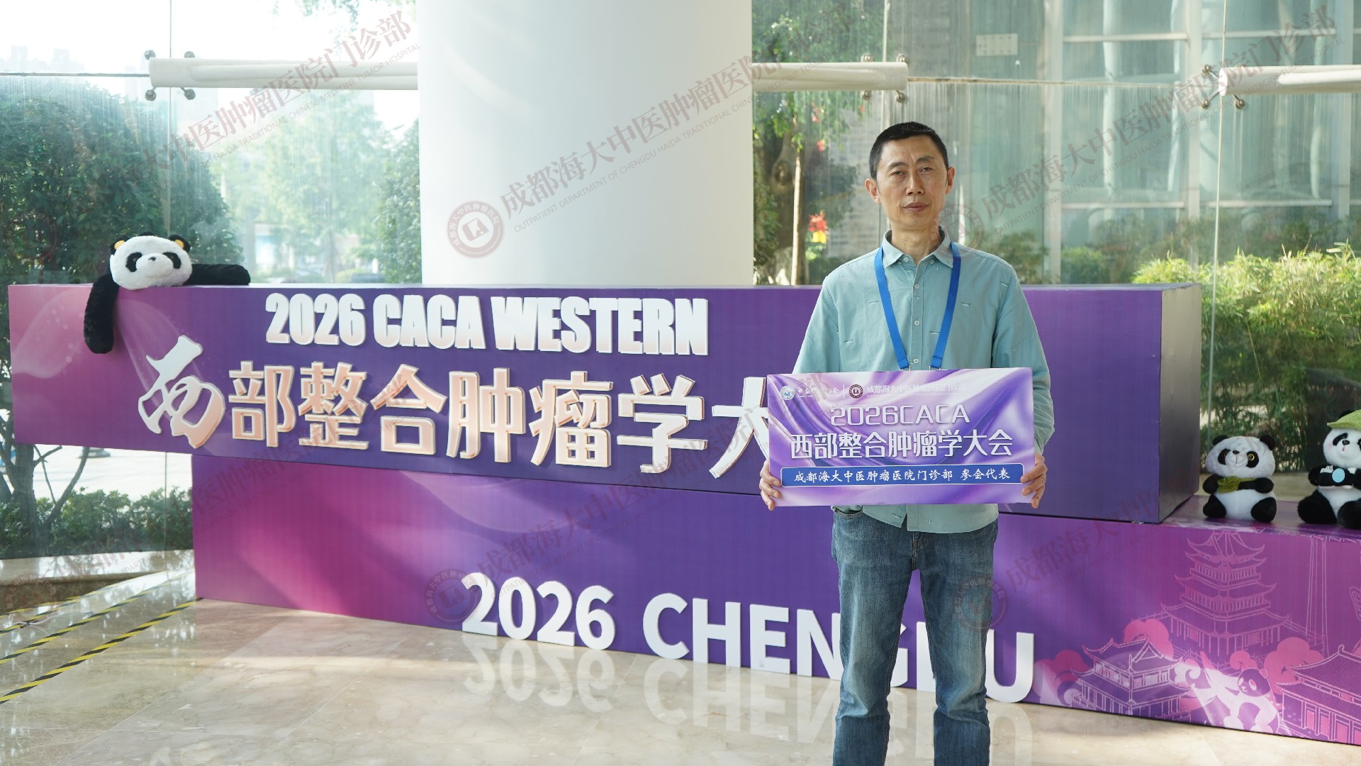 成都治癌症的老中医
